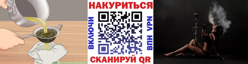 что такое   Ставрополь  Cannafood марихуана 