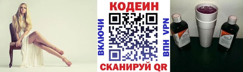 как найти   Ставрополь  hydra ТОР  Codein напиток Lean (лин) 