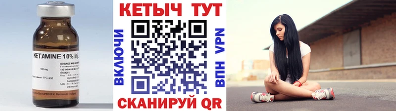 Кетамин VHQ Ставрополь
