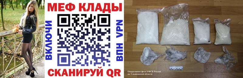 купить наркоту  Ставрополь  МЕФ мука 