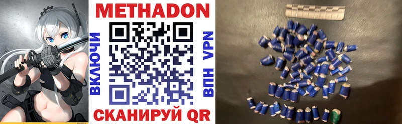 Метадон methadone  KRAKEN   Ставрополь 