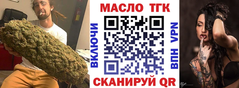 mega ТОР  Ставрополь  ТГК концентрат  купить закладку 
